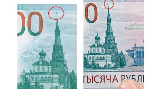 купюра 1000 рублей полумесяц