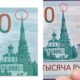 купюра 1000 рублей полумесяц