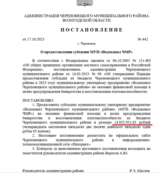 «Постановление»