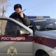 Росгвардия.