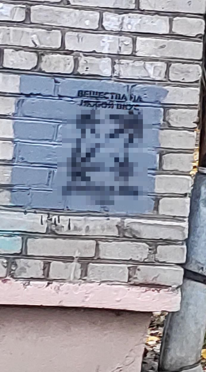 «Трафарет»