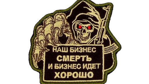 шеврон "Вагнер"