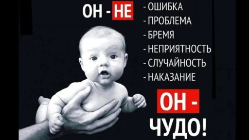 аборт это убийство