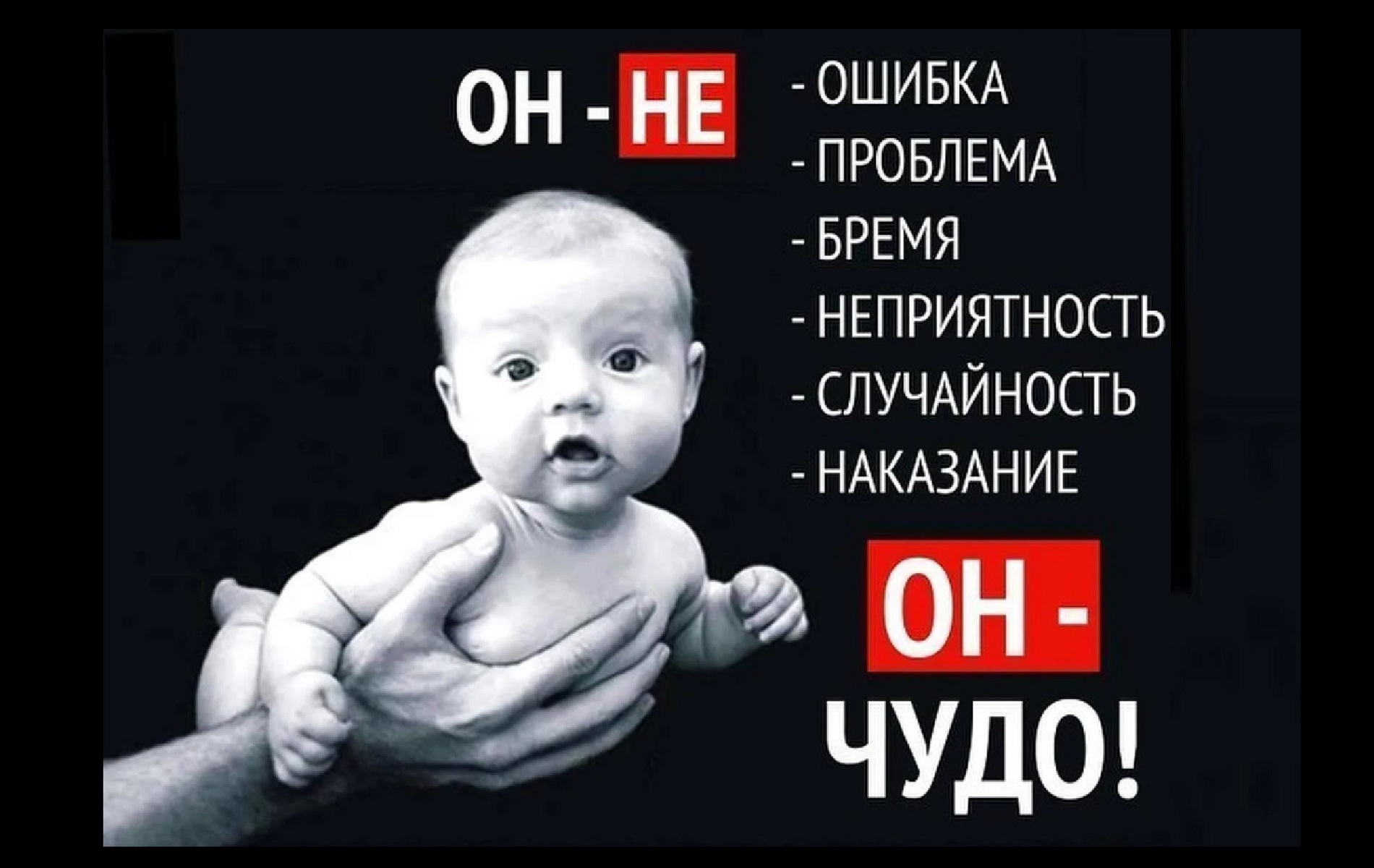 аборт это убийство аборт это убийство