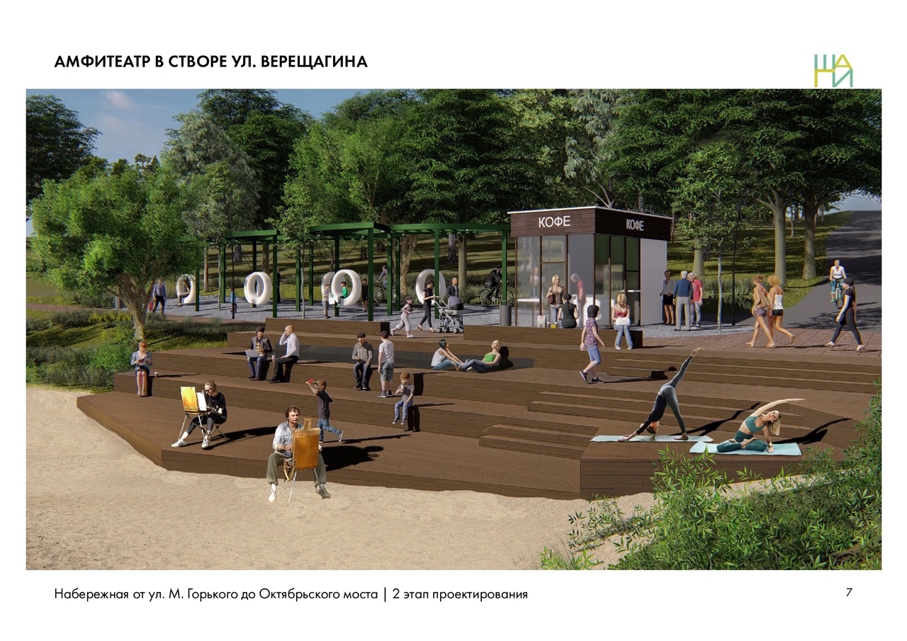 «Амфитеатр»