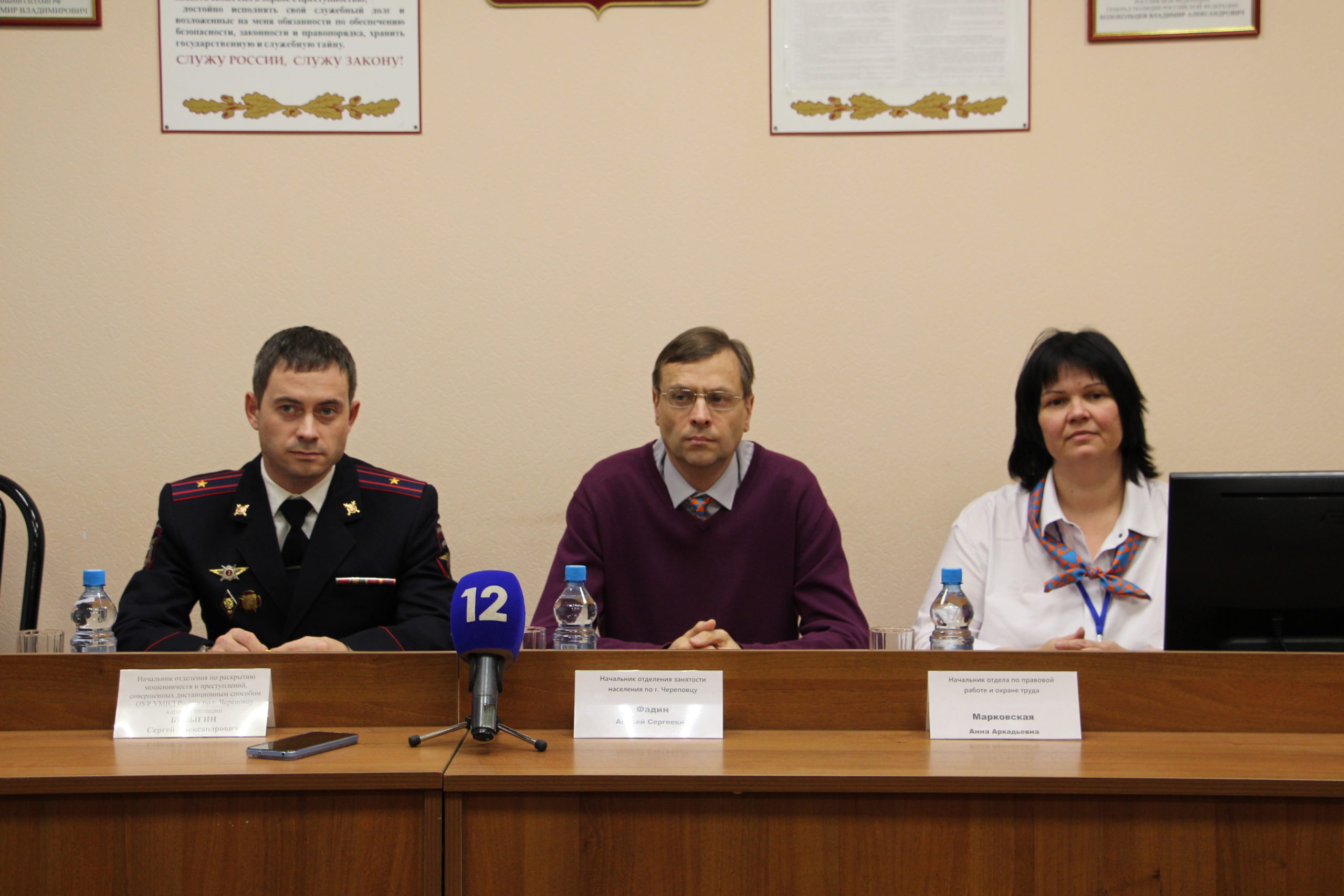 Брифинг в УМВД Брифинг в УМВД