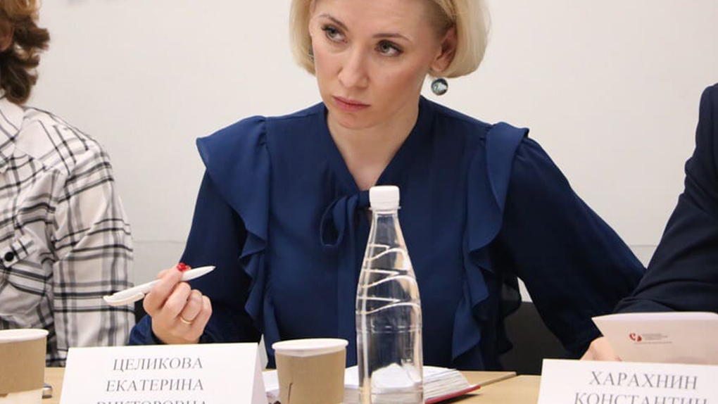 Целикова