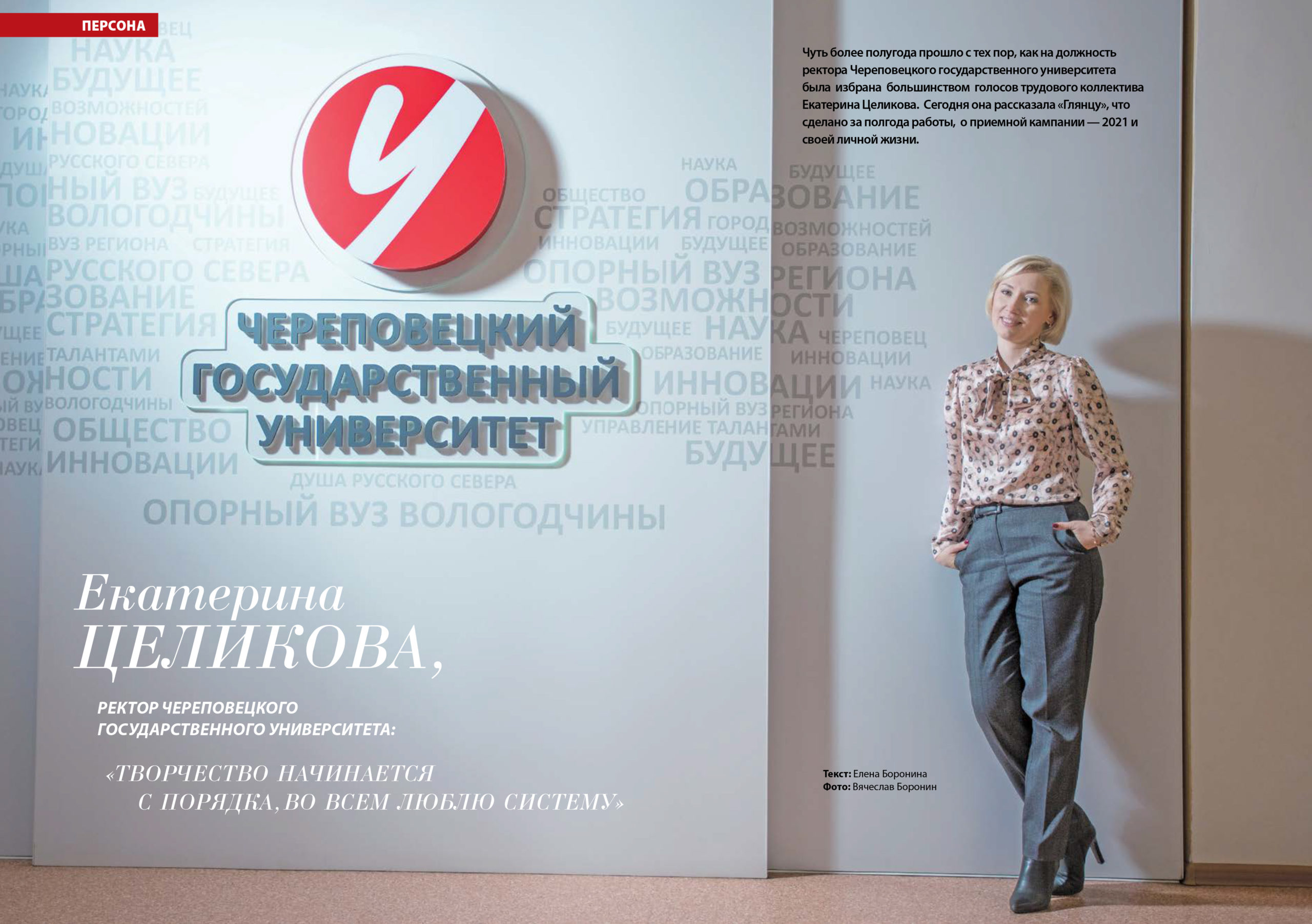 «Журнал