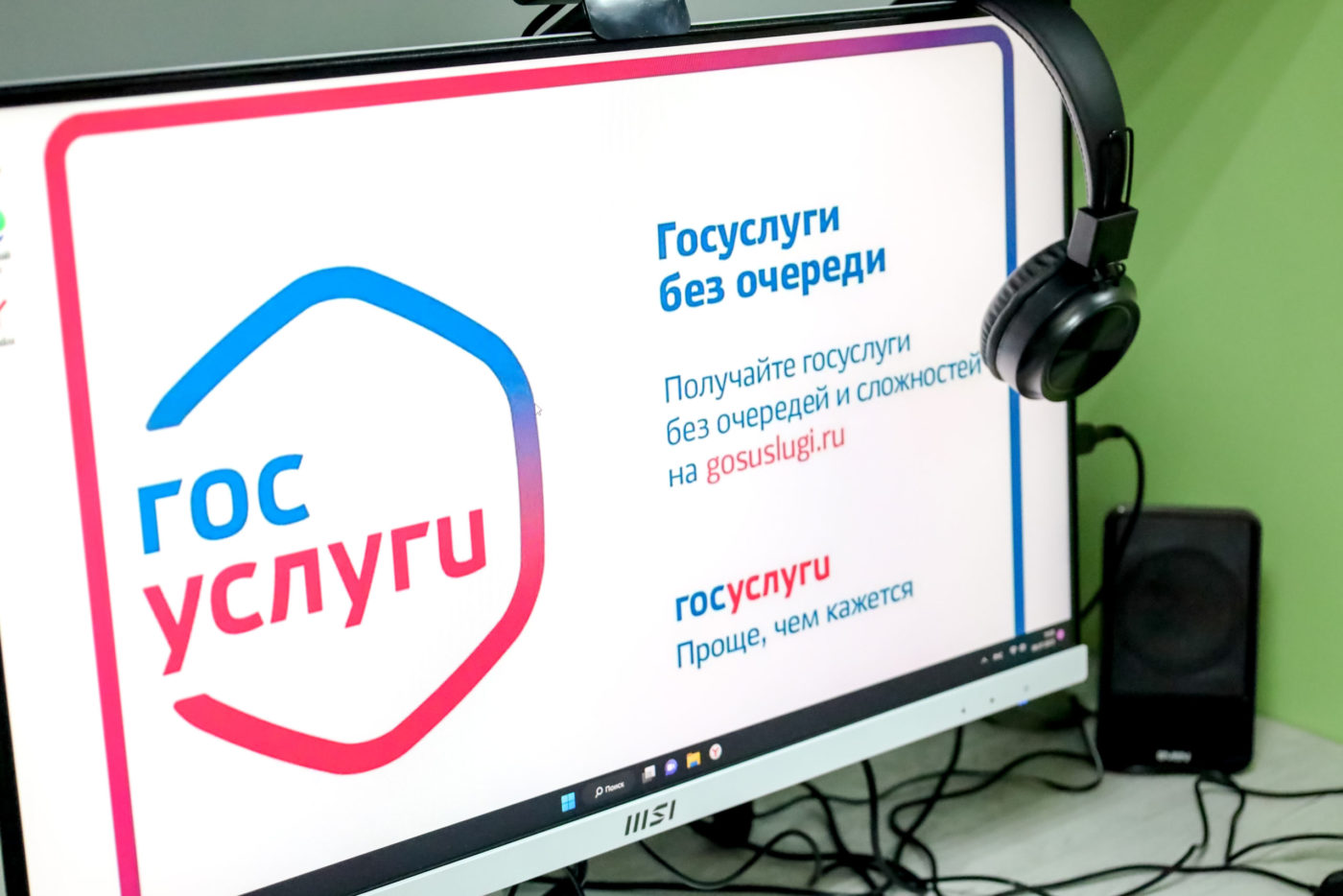 Госуслуги Госуслуги