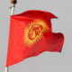 Киргизия