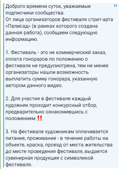 «Комментарий