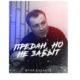Юрий Дмитриевич Буданов