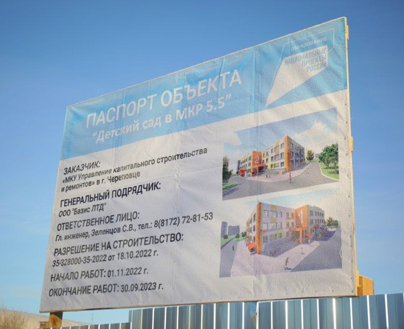 «Паспорт