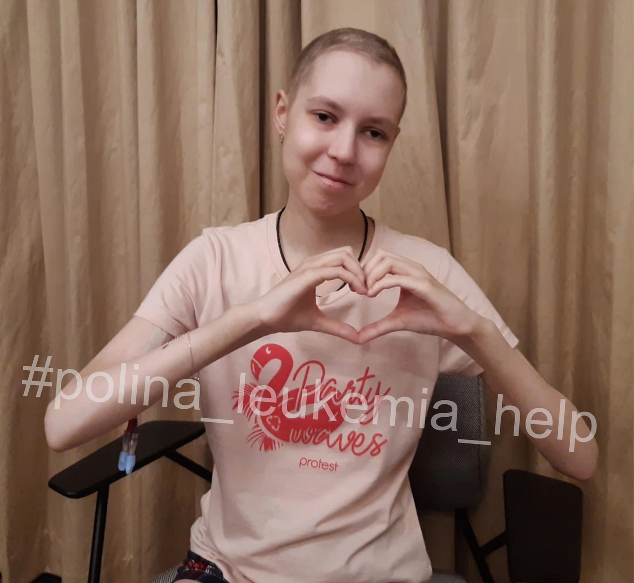 «Полина