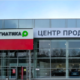 Прагматика