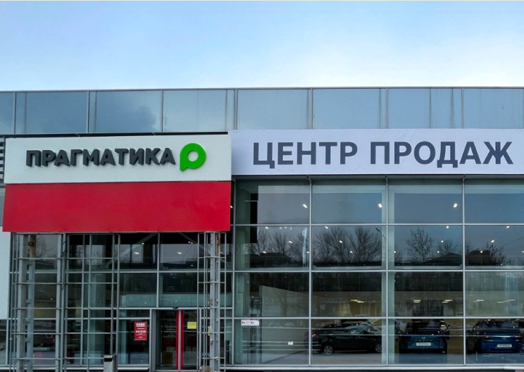 Прагматика Прагматика