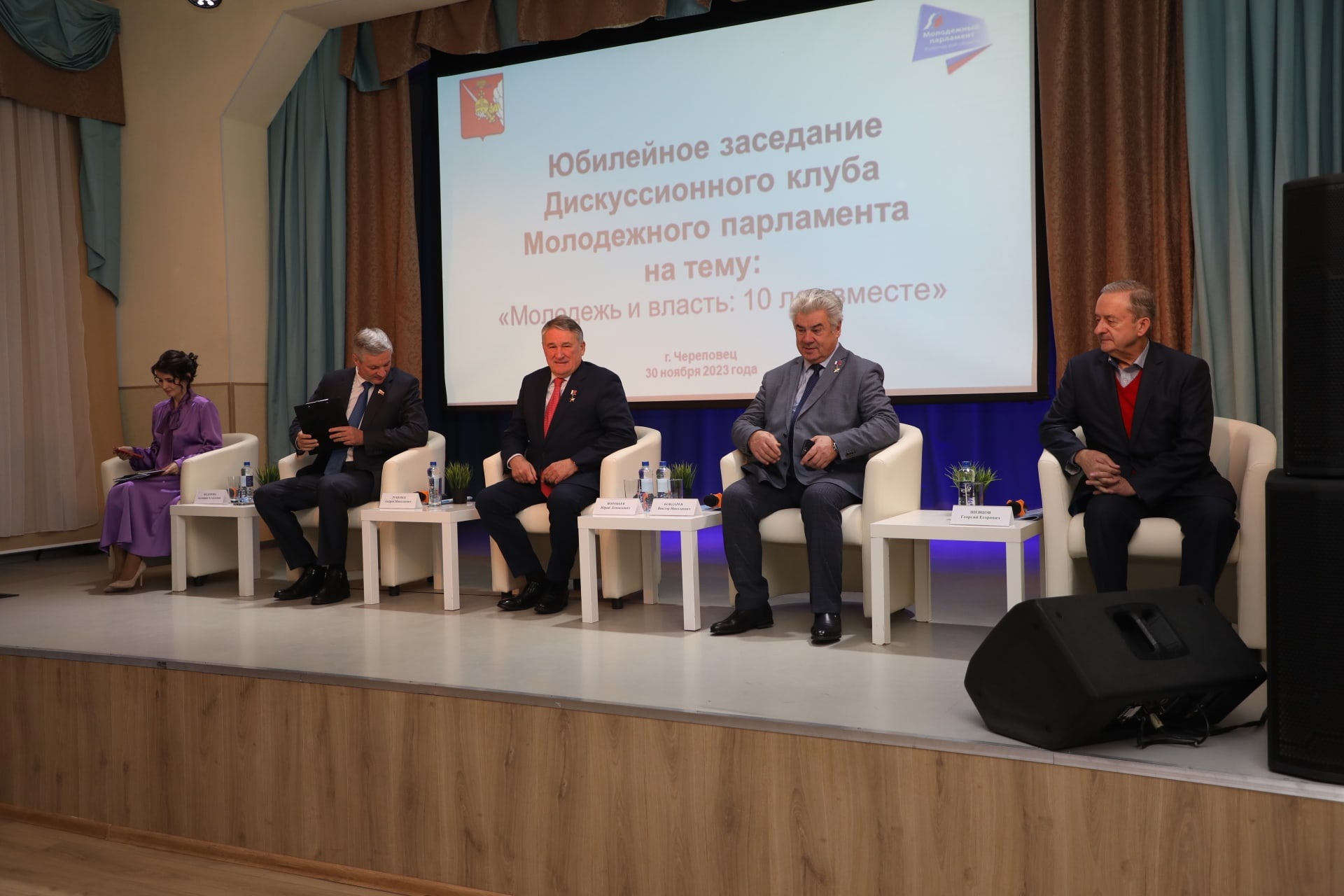 Президиум Президиум