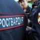 Росгвардия