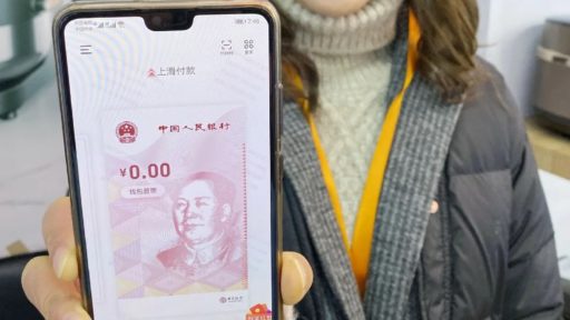 цифровой юань