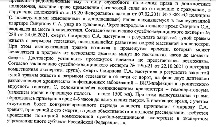 «Заключение