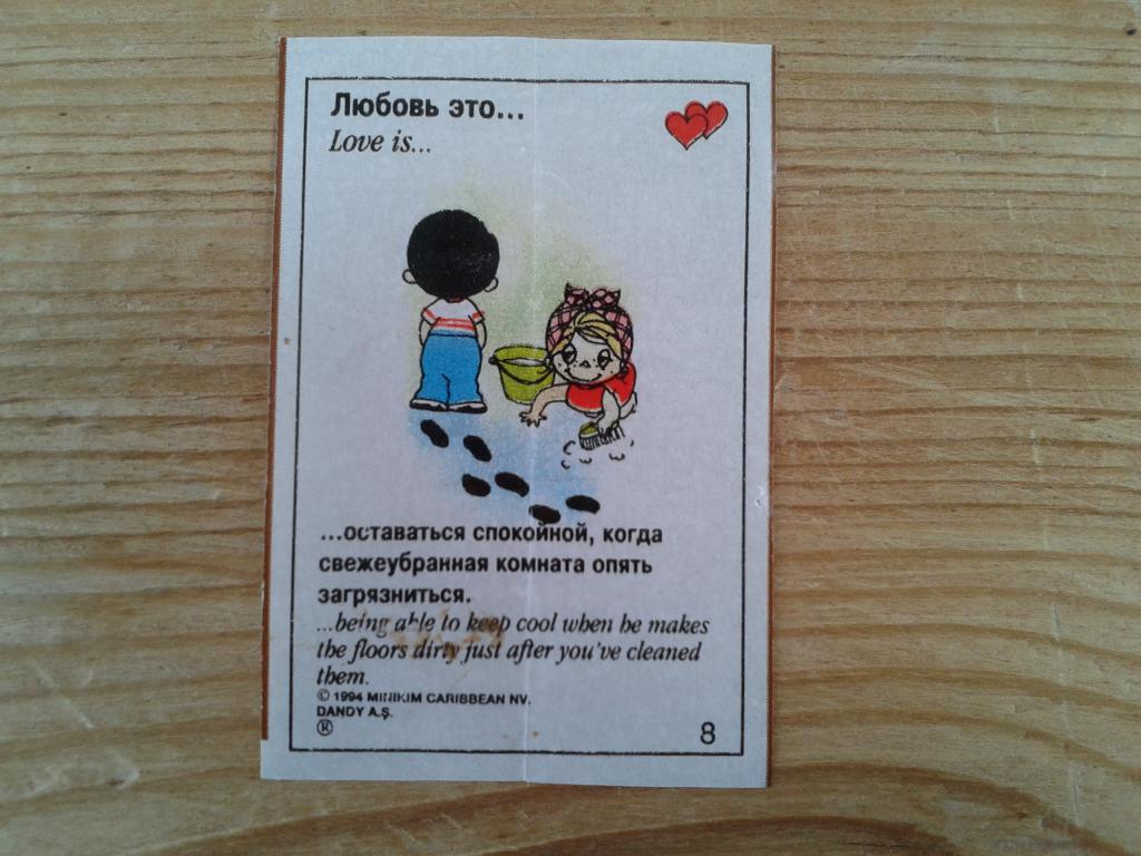 «Лавиз»