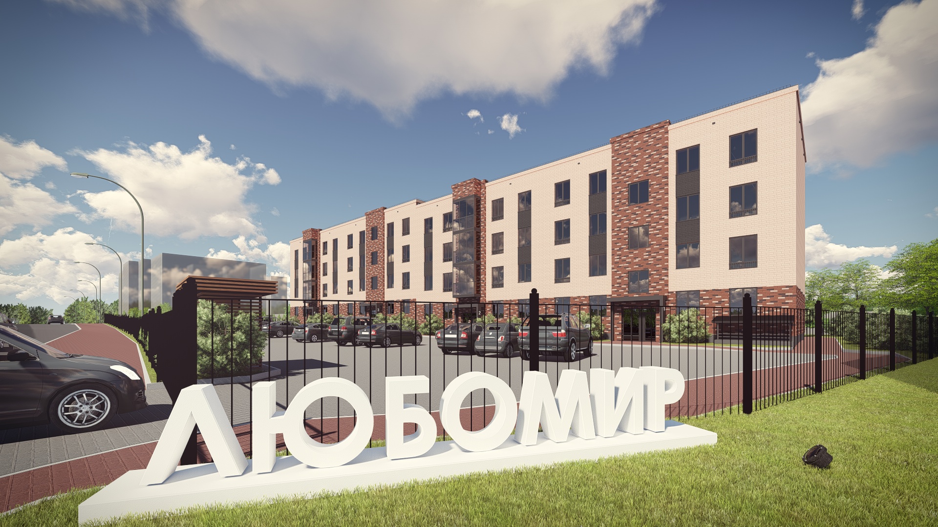 Любомир Любомир