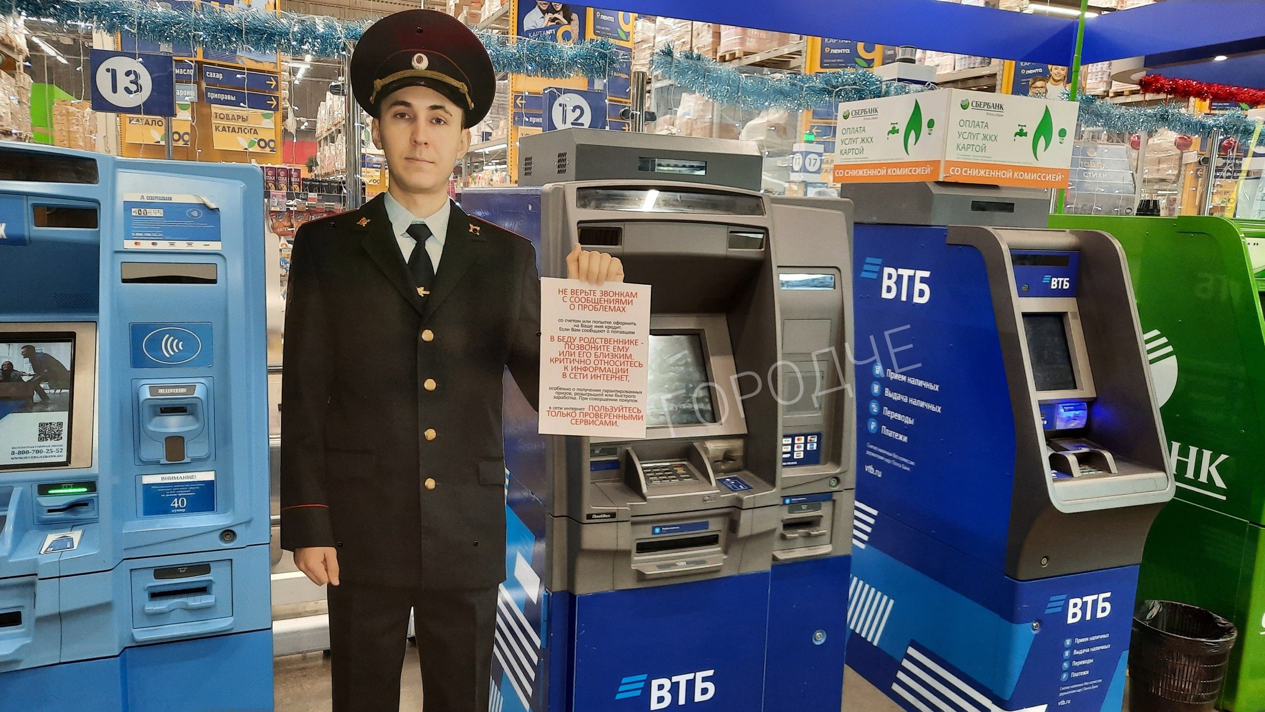 Макет полицейского у банкоматов Макет полицейского у банкоматов