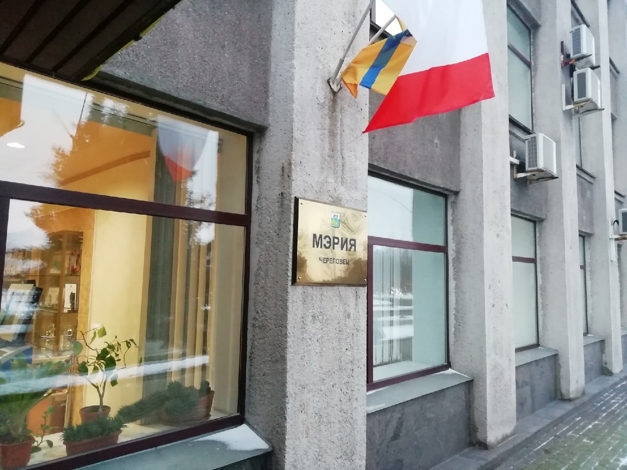 Мэрия Череповца Мэрия Череповца