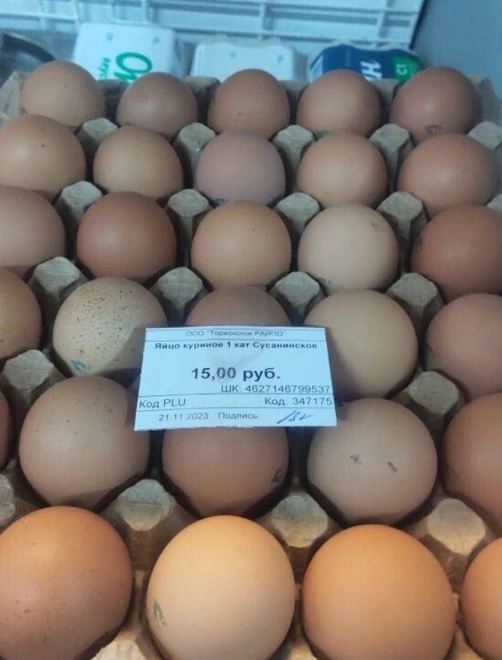 Агрофирма закупает куриные яйца 30 50 42. Яйца поштучно. Яйца поштучно цена. Яйца поштучно в пятёрочке Ростов фото.