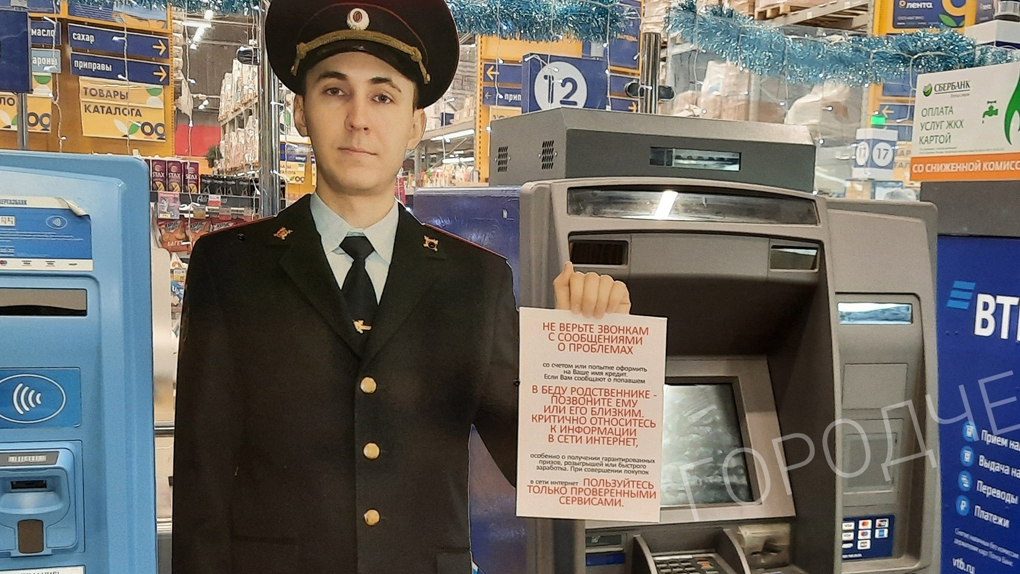 Полицейский в Ленте Полицейский в Ленте