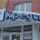 Северный кредит