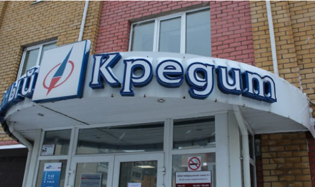 Северный кредит Северный кредит
