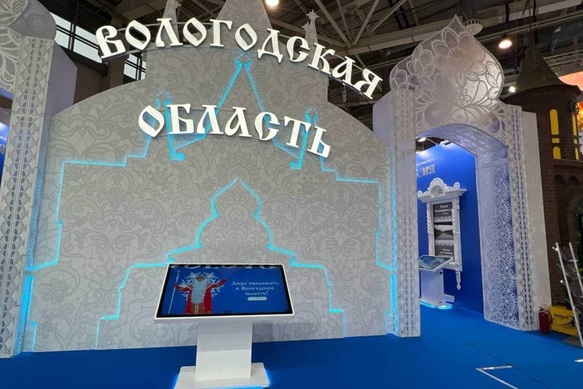 Стенд Вологодской области, открытый в ноябре Стенд Вологодской области, открытый в ноябре