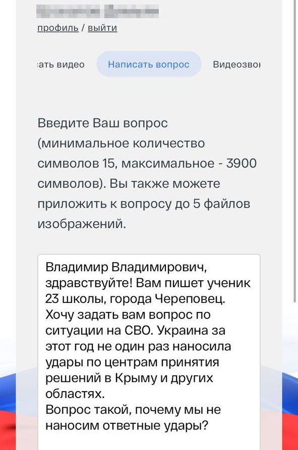 «Вопрос
