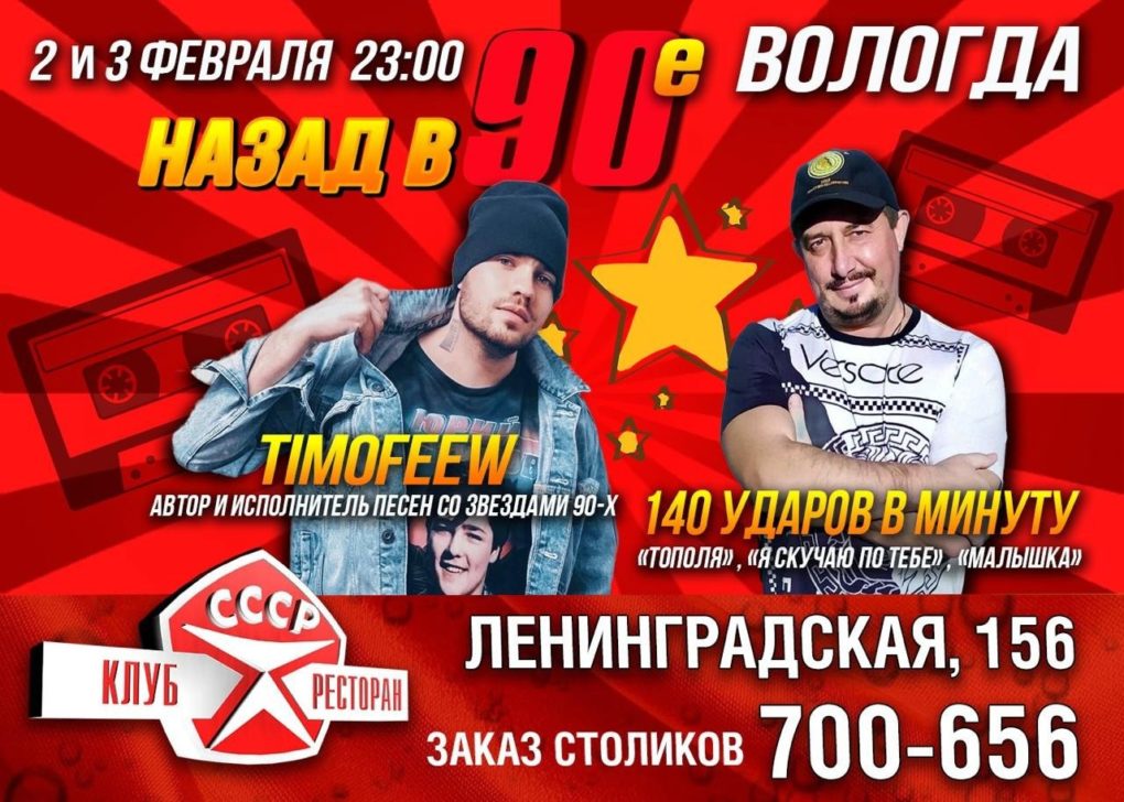 Афиша Афиша