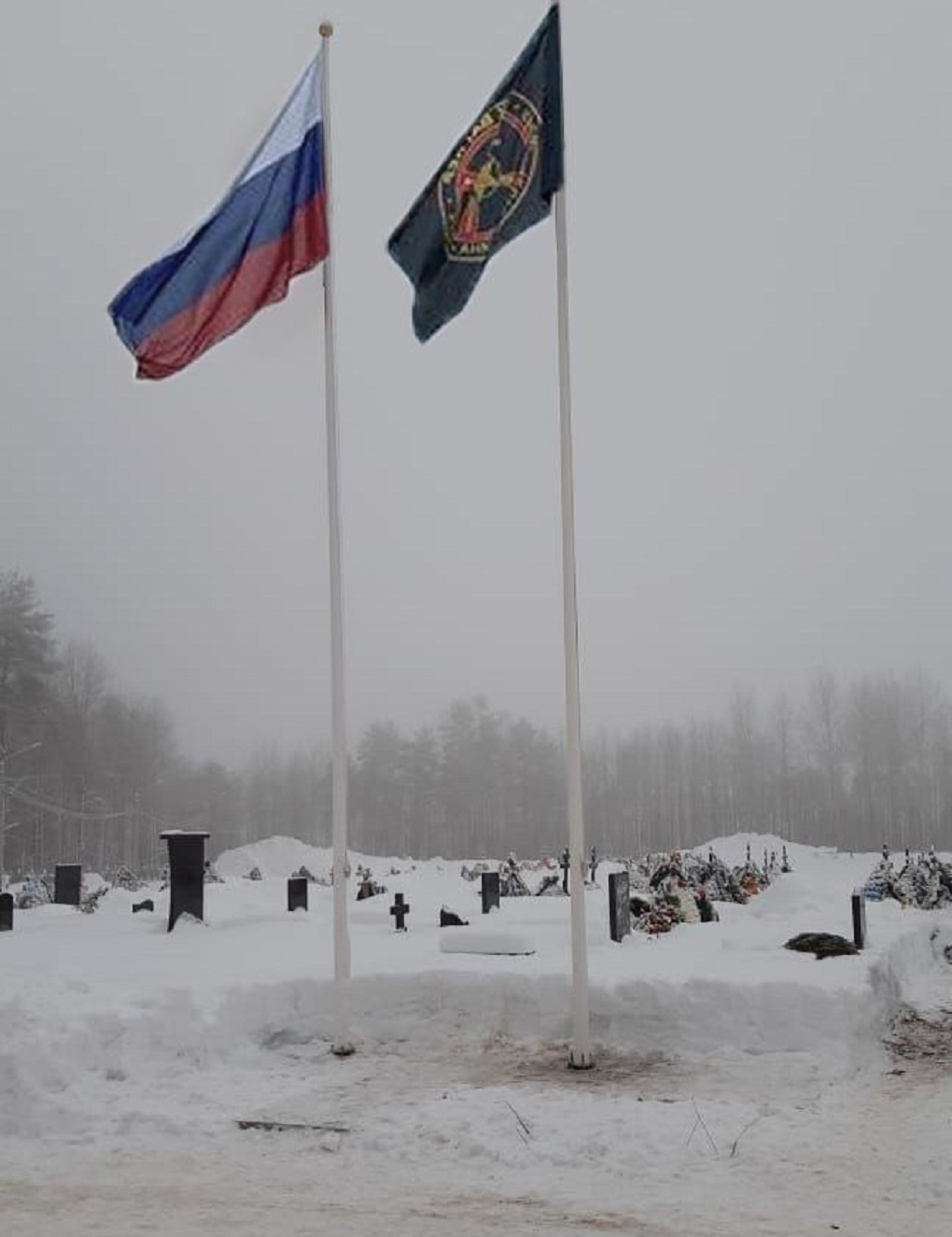 «Флаги»