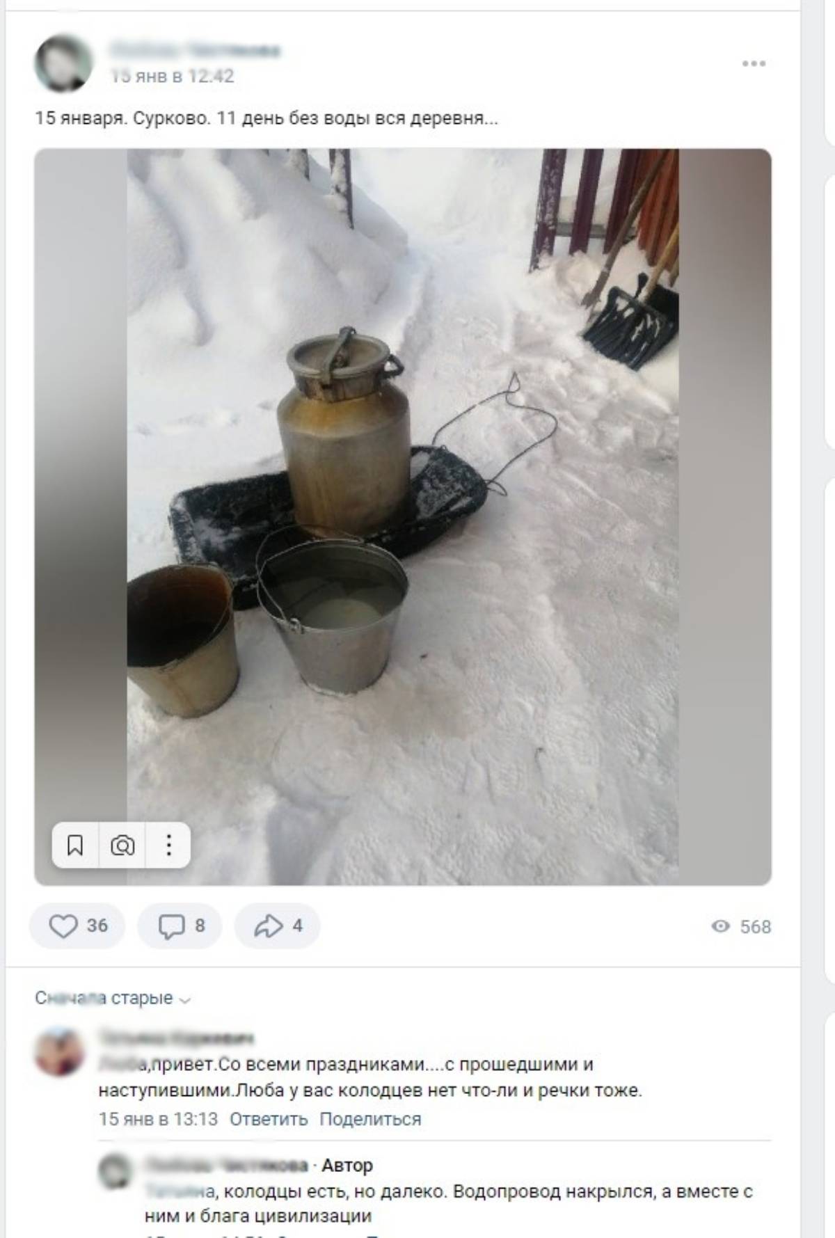 «Сурково.