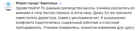 «Комментарий
