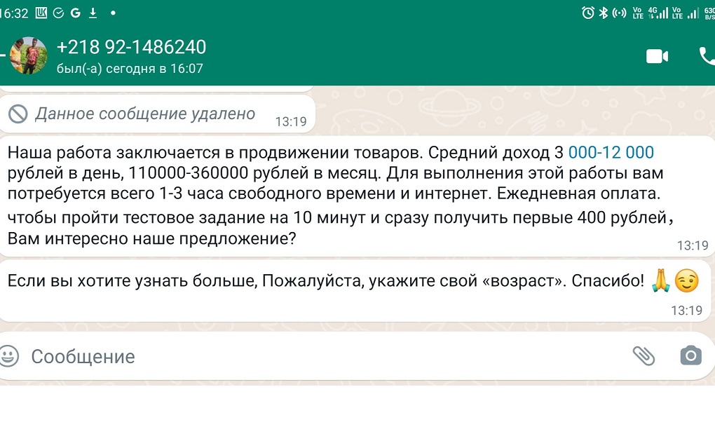 Предложение о продвижении