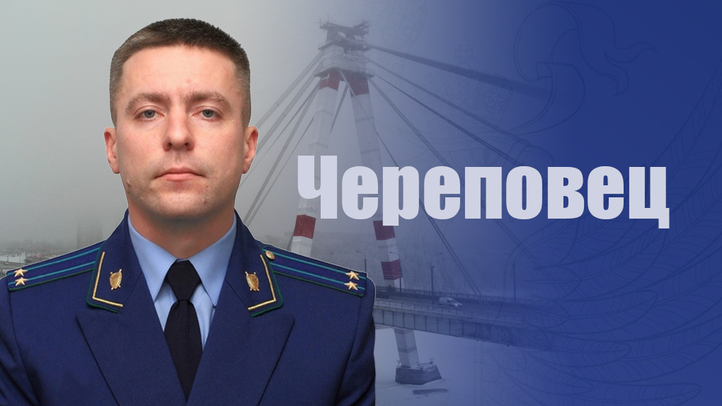 «прокурор