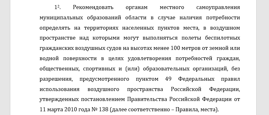 «Рекомендация»