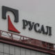 Русал