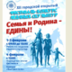 Конкурс ледяных скульптур