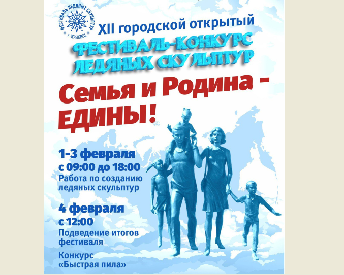 Конкурс ледяных скульптур Конкурс ледяных скульптур