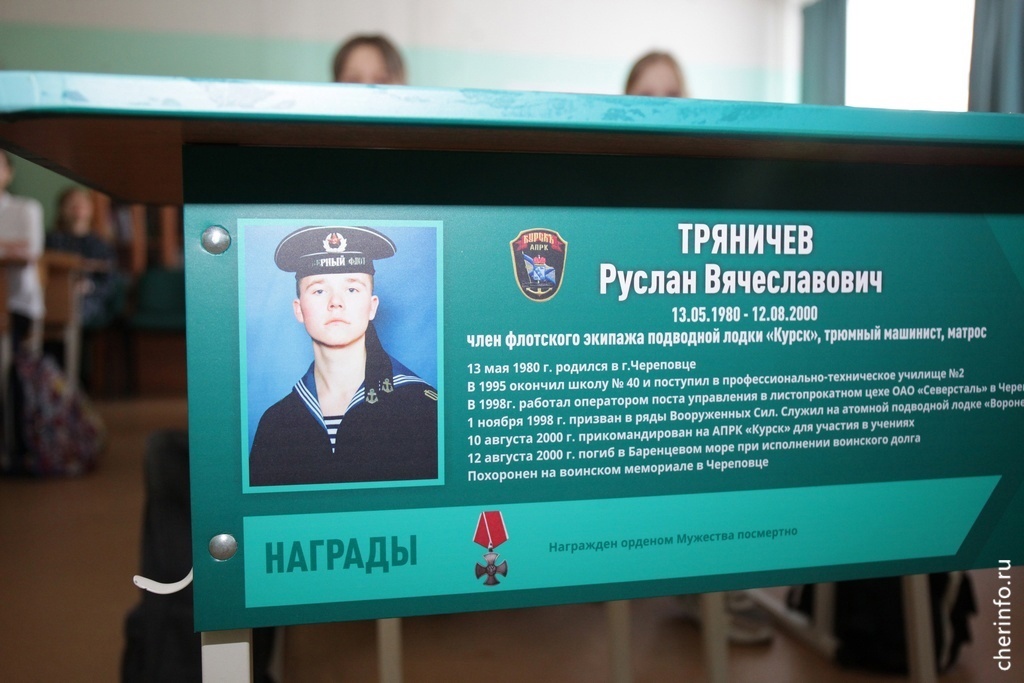 Парта Руслана Тряничева Парта Руслана Тряничева