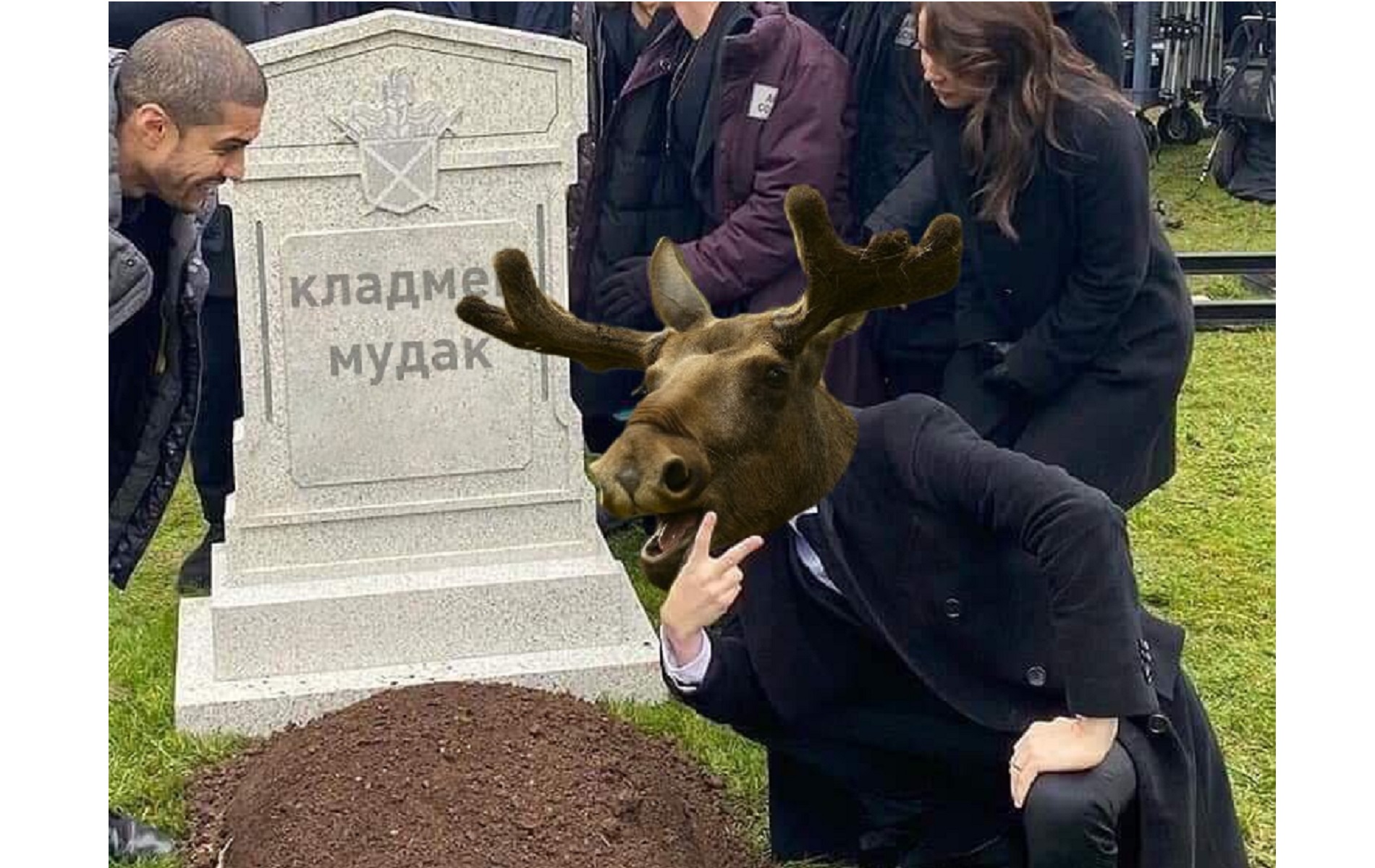 кладмен мудак кладмен мудак