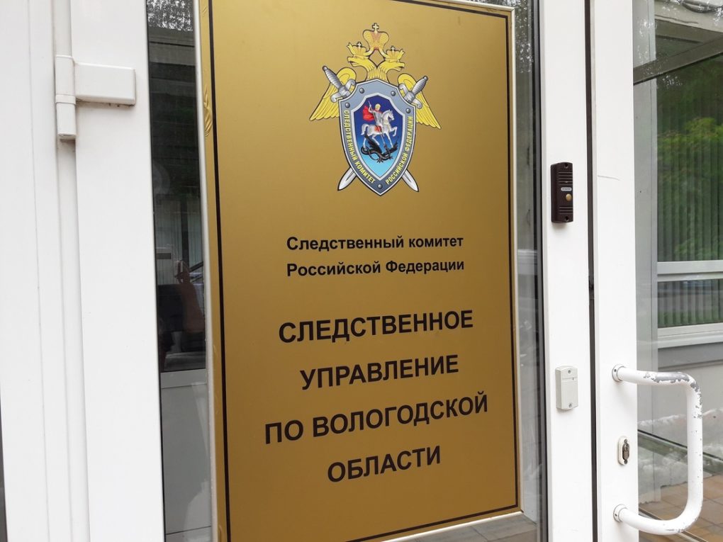 СУ СКР по Вологодской области СУ СКР по Вологодской области