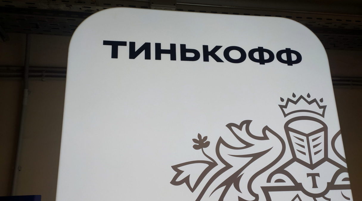 Тинькофф Тинькофф