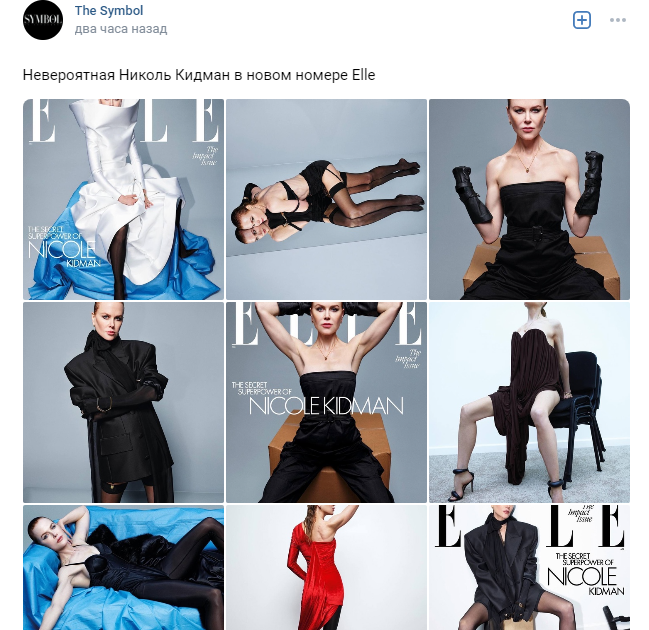 Николь Кидман новой фотосессией для журнала ELLE