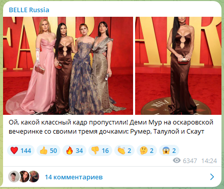 Деми Мур на кинопремии "Оскар"
